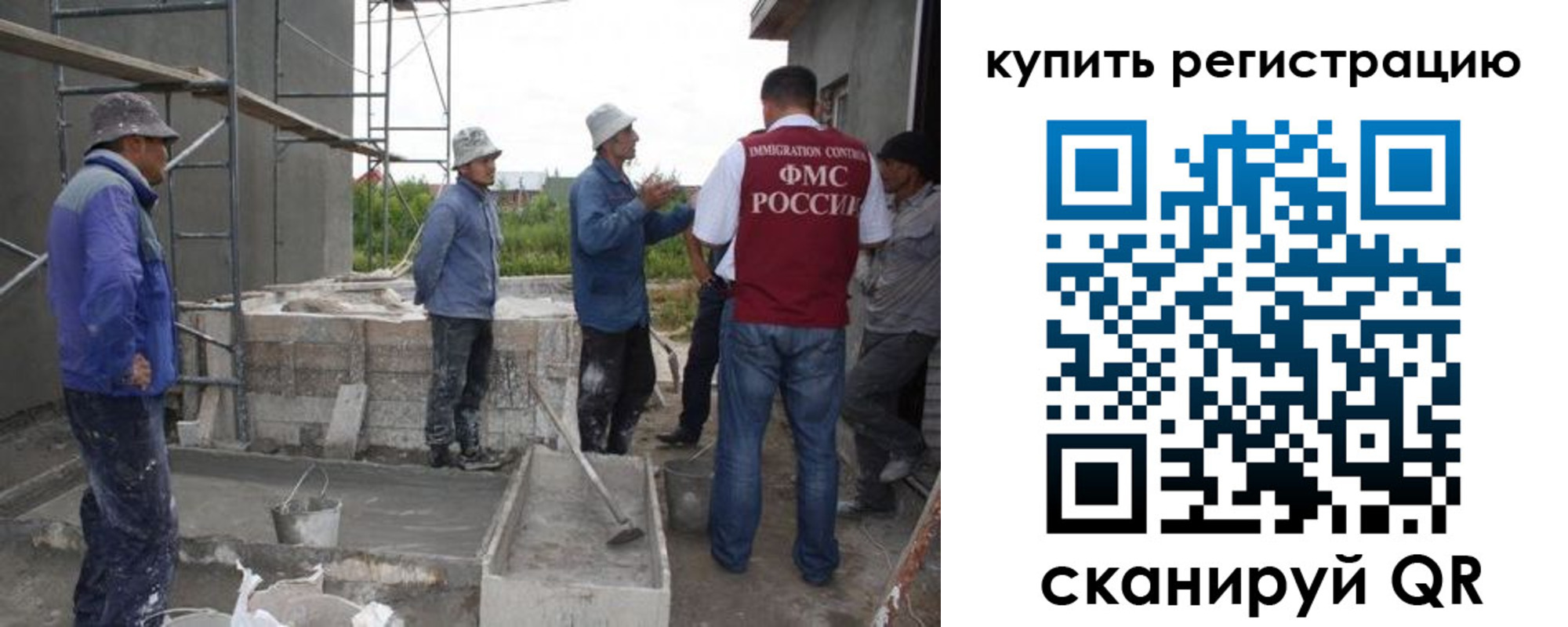 временная регистрация законно в Осташкове