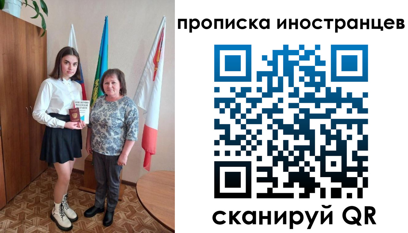 временная регистрация поиск в Осташкове