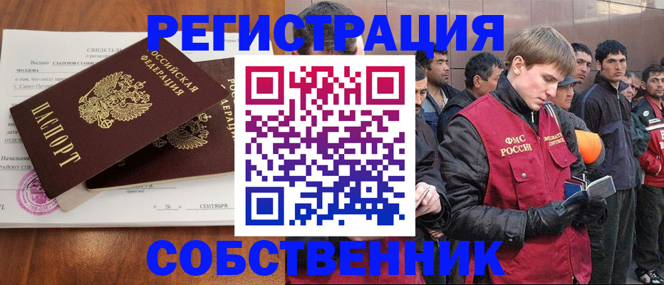 прописка штамп в Осташкове