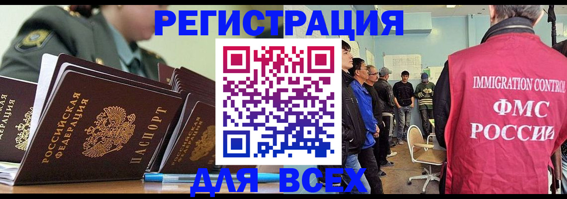 временная регистрация в Осташкове