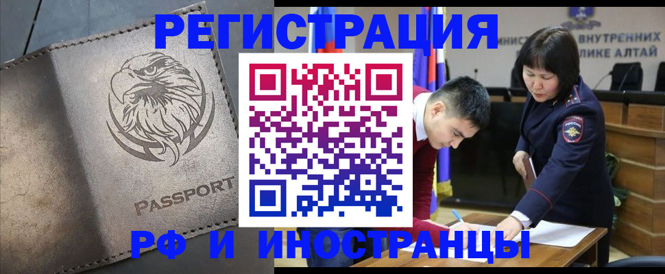 временная регистрация надежно в Осташкове