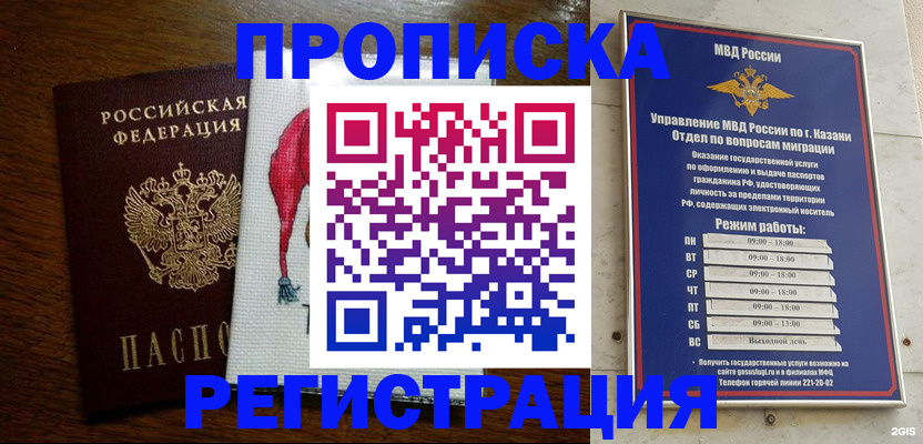 временная регистрация в квартире в Осташкове